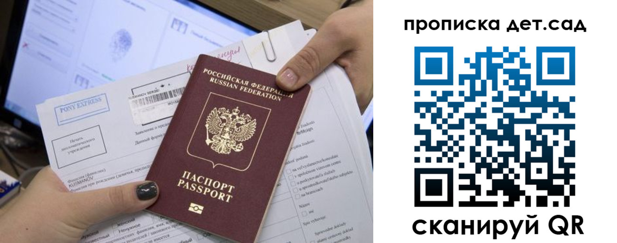 регистрация для дет. сада в Карачеве