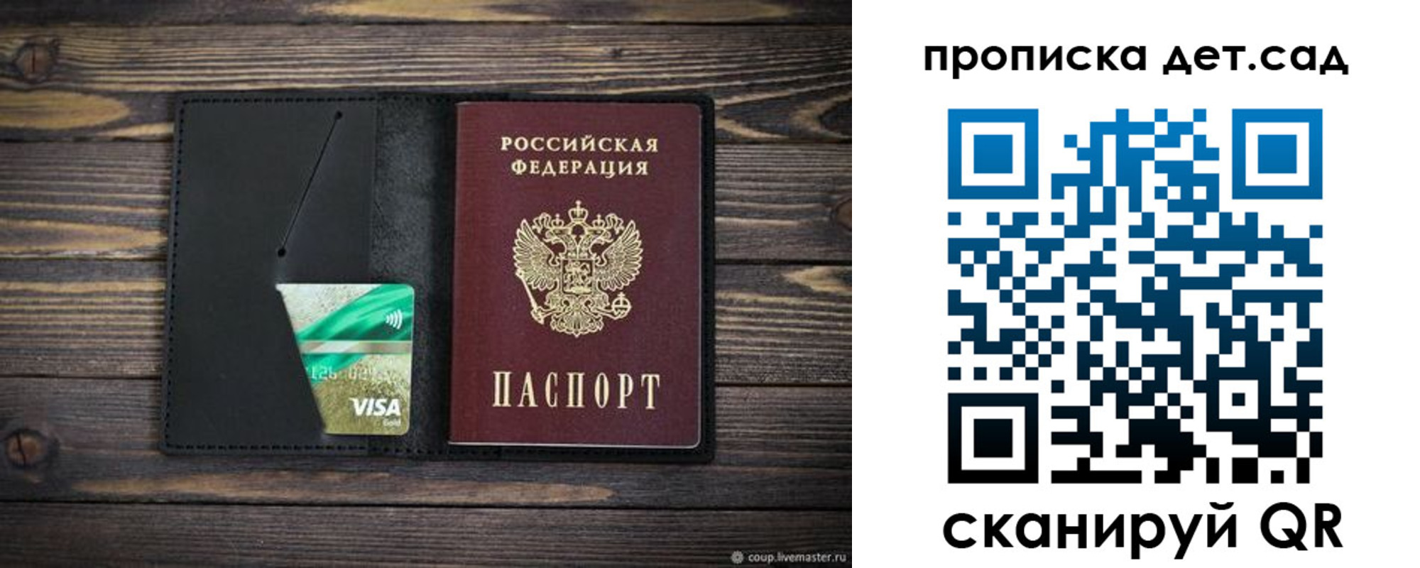 регистрация для школы в Карачеве