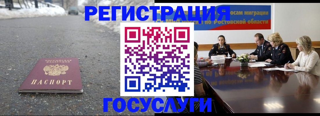 прописка ребенка в Карачеве