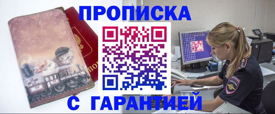 временная регистрация в квартире в Карачеве