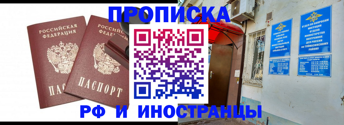 временная регистрация в квартире в Карачеве