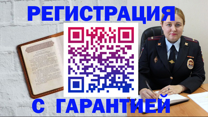 прописка регистрация в Карачеве
