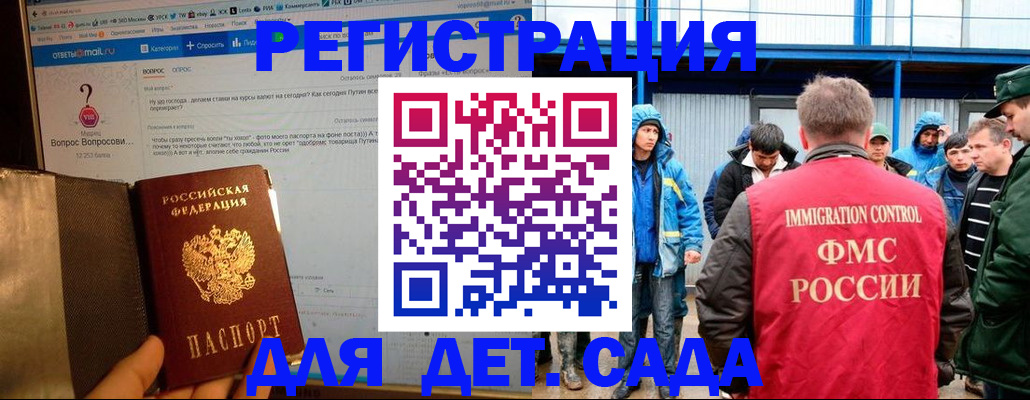 временная регистрация недорого в Карачеве