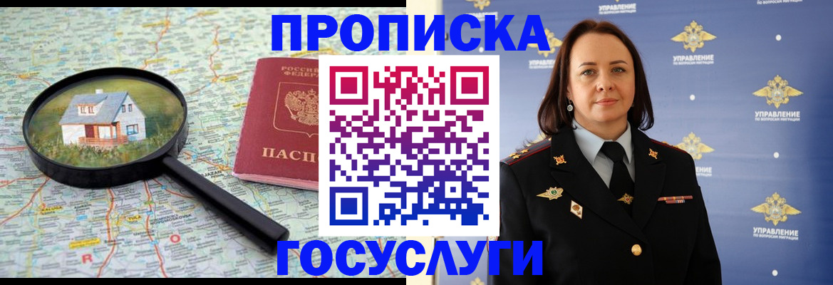 временная регистрация собственник в Карачеве