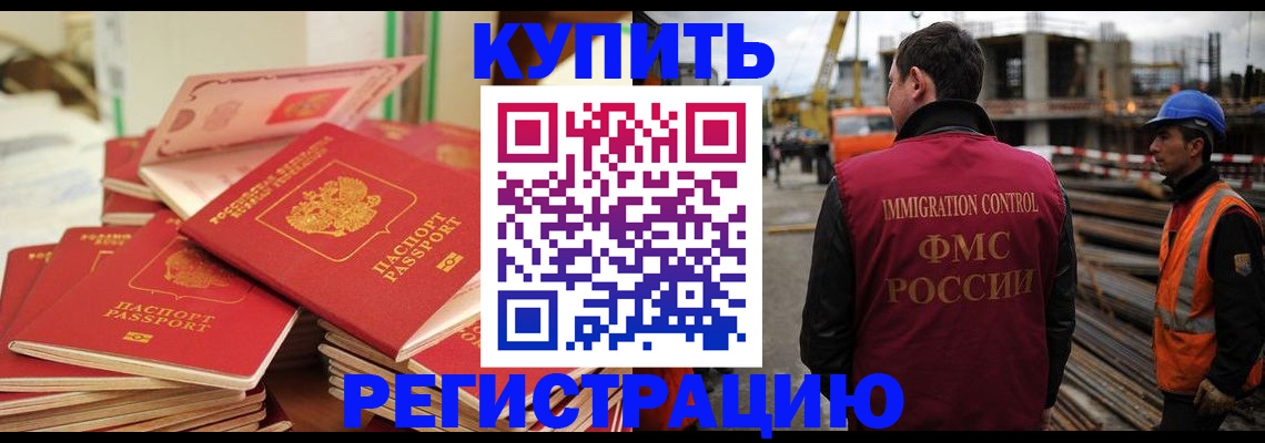 прописка иностранных граждан в Карачеве